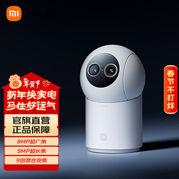 Xiaomi (mi) smart camera 4 zoom version 8 megapixels 9x hybrid zoom new ai algorithm home indoor camera 4k ultra-clear monitoring home mijia monitor xiaomi smart camera 4 zoom version