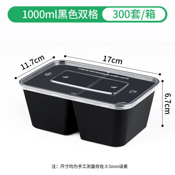 Yusenyi disposable four-compartment and five-compartment lunch box, three-compartment dinner plate, rectangular delivery packaging box, compartmented fast food box, bento lunch box, 1000 black double compartments, 300 sets