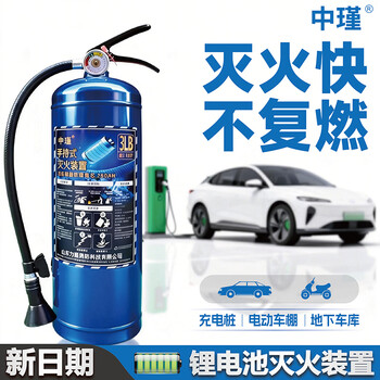 Zhongjin lithium battery water-based fire extinguishing device new energy vehicle square lithium iron phosphate battery special fire extinguishing device 3l