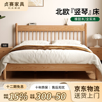 Zhensai solid wood bed 1.8mx2m double bed minimalist style master bedroom king bed nordic log style single bed 1.5x2m solid wood bed hot sale 1.5*2.0m
