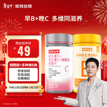 Notland vcve niacinamide 60 tablets/bottle + multivitamin b complex tablets 72 tablets/bottle