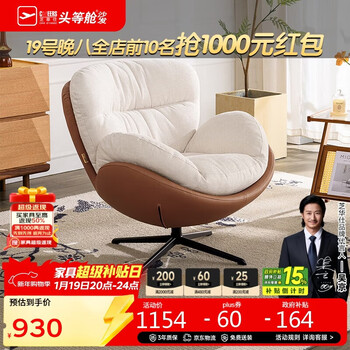 Chivas (cheers) livable fabric sofa living room modern simple removable washable sofa lazy chair swivel chair chivas regal 2136 white