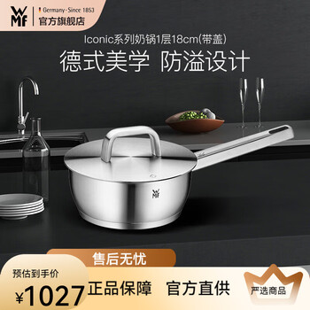Wmf futengbao stainless steel steamer double-layer steamer soup steamer stainless steel stew pot household steaming dual-purpose pot 1cm iconic series milk pot 1 layer 18cm