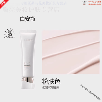 Kazilan essence ampoule high power sunscreen isolation lightly moisturizing makeup primer lightly moisturizing primer moisturizer 02#soft light purple 01#pink skin spf40 suitable for dry skin and mixed skin