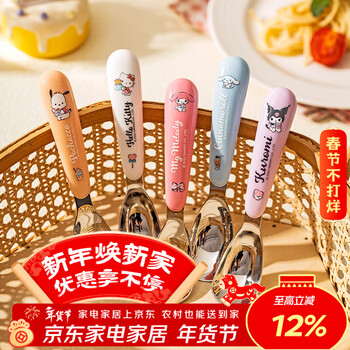 Modern housewife sanrio stainless steel ingot spoon cute children's special spoon household baby spoon melody portable meal spoon