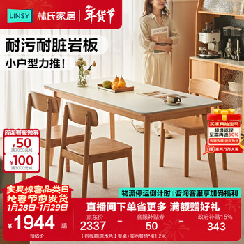 Lin's home solid wood slate dining table and chairs 2026 new home rectangular dining table living room xiaoman series pk7r slate style | solid wood color dining table + solid wood dining chair * 4 1.4 meters