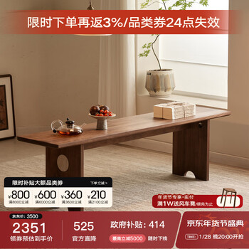 Wood-hunting journey black walnut solid wood bench restaurant bench home nordic simple dining table and chairs stool bedroom bed end stool 160*30*45cm