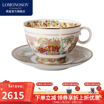 Lomonosov russian emperor tea set golden scenery series coffee sugar jar pot afternoon tea hand-painted ceramic high-value porcelain high-definition golden scenery series cup and dish