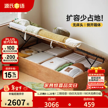 Genji muyu children's furniture solid wood children's bed bedroom without bedside tatami box bed for boys and girls small apartment storage bed children's box bed (with bottom board) + mattress (8cm thick j23 1200mm*2000mm