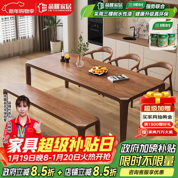 Jingyao solid wood dining table and chair combination dining table nordic modern simple rectangular log large board desk 1.4 combination