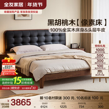 Quanyou home middle ages retro style black walnut solid wood bed 1.8*2 meters master bedroom first floor cowhide soft covered double bed black walnut + imported cowhide black | leather bed (pine board) 1.8 meters