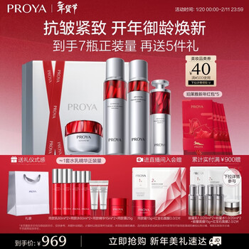 Proya ruby skin care set skin care gift box water emulsion essence moisturizing cream cosmetics complete set new year gift for women