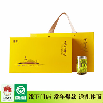 Luyu 2025 new tea jintan bird's tongue bud spring tea before the rain changzhou maoshan specialty green tea gift box tea gift 250g*1 box