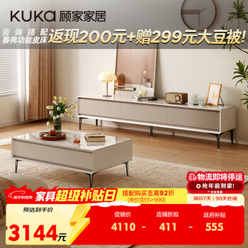Kuka modern simple coffee table tv cabinet combination home slate coffee table living room pt7161 coffee table + tv cabinet