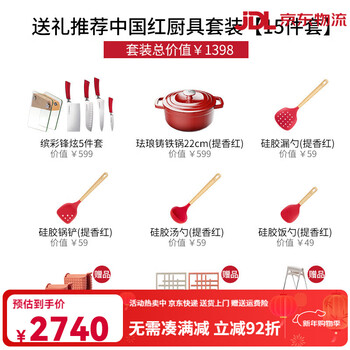 Millenarie new year gift for moving into a new home, kitchen knives, kitchen utensils and pots set combination enamel pot, chinese red kitchen utensils set 15 pieces