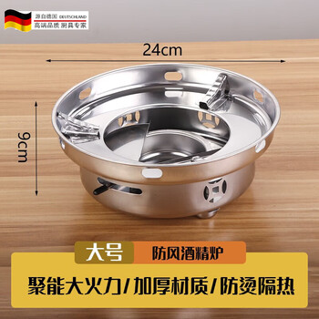 Tuojin stainless steel dry pot pot, special pot, alcohol stove, small hot pot basin, alcohol pot, household tableware, commercial restaurant, windproof alcohol stove, 1 inch