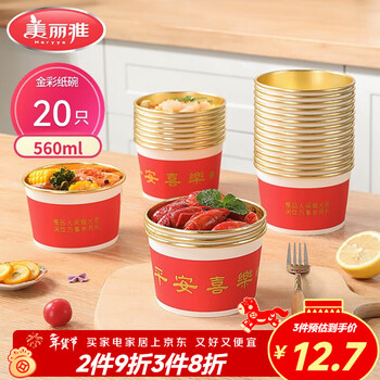 Meiya disposable paper bowls 560ml*20 pieces, food grade high temperature resistant new year red round gold foil bowl