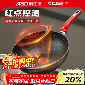 Asd wok non-stick home kitchen multi-functional flat-bottomed wok pot induction cooker gas stove open flame suitable for fire red core non-stick wok 28cm
