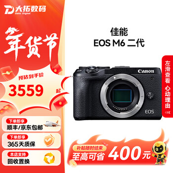Canon (canon) eos m5 m6 m50 mark ii second generation second-hand mirrorless camera 4k beauty hd digital camera 99 new m6 second generation black ef-m15-45mm is stm standard no memory card and other accessories, the package is more cost-effective 9