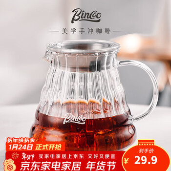 Bincoo hand-brewed coffee pot glass vertical pattern sharing pot with lid cloud pot coffee pot