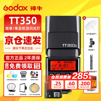 Godox tt350/v350 flash mirrorless external camera light outdoor portrait wedding photography light outdoor shooting hot shoe light high-speed outdoor shooting photography fill light 6 tt350+x2t+d base+light stand+umbrella+battery pentax version