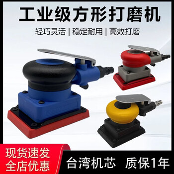 Midele 75100 square pneumatic grinder car paint polishing dry grinding head sandpaper machine industrial small grinder cointreau pink 320# (filling gray) anti-blocking coating wear-resistant