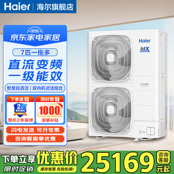 Haier central air conditioning duct ceiling machine one-to-many customized multi-connection first-class energy efficiency shop factory office convenience store commercial large air volume energy-saving frequency conversion central air conditioner 7 hp first-class energy efficiency rfc200mxgye optional