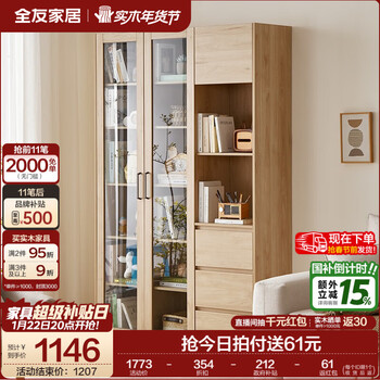 Quanyou home bookcase with door, living room, balcony furniture, floor-to-ceiling storage, glass cabinet, hand-made display cabinet against wall, solid wood color | three-door bookcase, two-color optional + large capacity storage + environmentally friendly materials