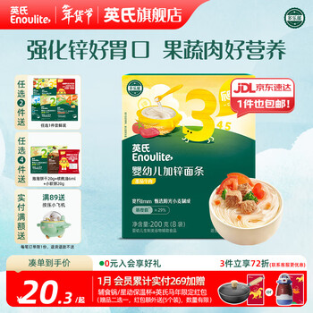 Ying's level 3 special zone infant food complementary rice powder children's puff rice biscuits melted beans 9-12 months baby snacks noodles tomato beef flavor