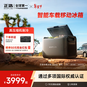 Zhenghao outdoor mobile parking refrigerator 45 liters refrigeration compressor camping outdoor household products