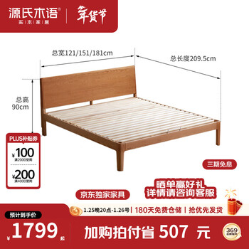Genji wood language ancient style solid wood low bunk large board bed small apartment full-edged home cherry wood bed master bedroom japanese furniture double bed high bunk 1.8*2m (excluding mat) cherry wood jiuban. cherry wood large board bed