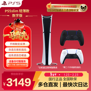 Playstation sony ps5 game console national bank next-generation home game console 4k game console game video game gm ps5slim digital version dual handle