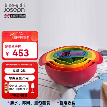 Joseph joseph rainbow kitchen utensils rainbow basin 9-piece set baking tools measuring spoon graduated spoon baking mixing bowl basin drain water and wash vegetables red nine-piece set 40080