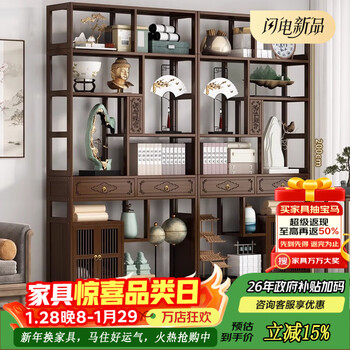 Memory travel new chinese style bogu rack non-solid wood duobao pavilion storage partition bookshelf living room tea display cabinet storage rack
