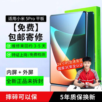 E xiupai free shipping repair suitable for xiaomi tablet screen assembly computer repair internal and external screen replacement free shipping repair xiaomi tablet 5pro screen assembly black