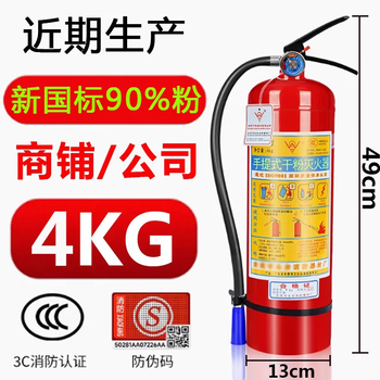 Ji'an new national standard dry powder fire extinguisher 4kg portable shop household 2/3/5/8/4kg fire fighting equipment 4kg fire extinguisher company shop