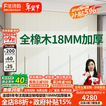 French poetry solid wood custom oak wardrobe new children's wardrobe home bedroom 18mm thickened small apartment storage wardrobe 1.5m long * 2.4m high four-door oak wardrobe enf maternal and child grade environmentally friendly antibacterial 18mm thickened oak