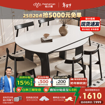 Pashaman slate dining table and chairs, retro style, small household, retractable, full support base, solid wood legs, variable round table 6253y, matte pure white + minimalist black + full support base, single retractable dining table 130cm*130cm*75cm