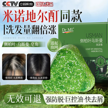 Dyey platycladus orientalis leaf shampoo shampoo xinjiang usman polygonum multiflorum solid hair prevention | oil control fluffy soap shampoo