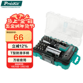 Pro skit 25-in-1 t-type ratcheting universal socket driver set sd-2325