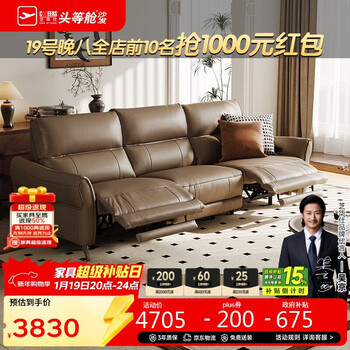 Chivas first class national sofa 30572 genuine leather zero wall electric sofa coffee color 2.24m maillard small apartment