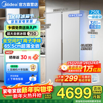 Midea 750l double-door double-door built-in refrigerator household large-capacity first-class energy-saving energy-saving air-cooled frost-free and odor-free bcd-750wkpzm(e) phantom gray