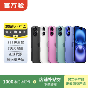 Apple iphone 16 series pro/plus/e/pro max second-hand mobile phone national bank coupon subsidy color memory reference quality inspection report apple iphone 16 pro max