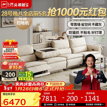 Chivas first class orange seat 30305 cat fleece zero wall electric sofa white 3.6m cream style straight row sofa