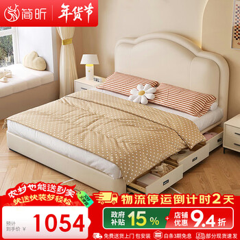 Jianxin leather bed 1.8m x 2m modern simple master bedroom cream style soft bag storage student bed leather bed t56-1