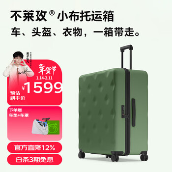 Brompton folding car modified trolley luggage checked travel storage box green 32 inches