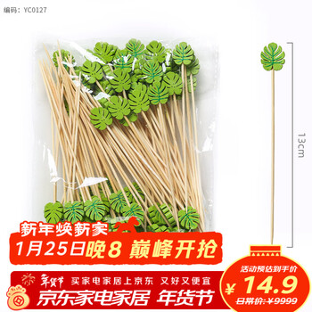 Millennium lovewood disposable fruit skewers, artistic flower skewers, bamboo skewers, creative candied haws skewers, burger skewers, snack decoration skewers, turtle leaves 13cm (100 pieces)