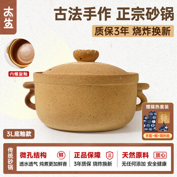 Zhensanhuan handmade casserole with high temperature resistance, dry burning and cracking, household soup, stew and decoction, no. 2 bottom glaze, 3l