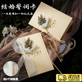Bamboo grate square wedding vow card next day delivery speech card proposal speech card hand card greeting card wedding speech card newlywed speech