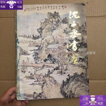 Guaranteed genuine shen zicheng’s calligraphy and painting